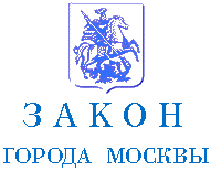 О ВНЕСЕНИИ ИЗМЕНЕНИЯ В СТАТЬЮ 75 ЗАКОНА ГОРОДА МОСКВЫ