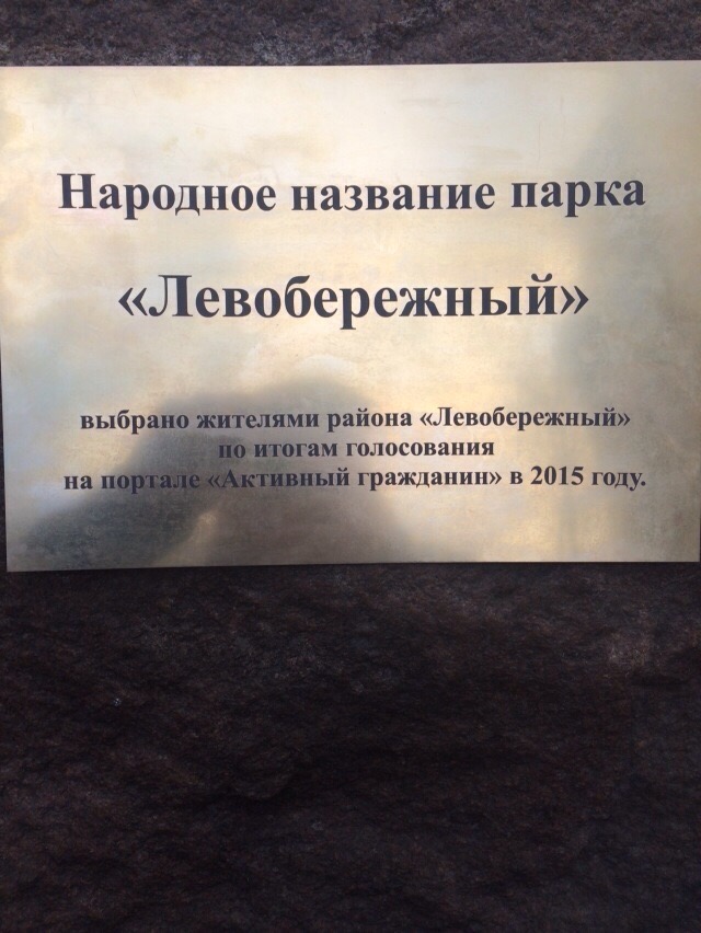 табличка с названием.jpeg