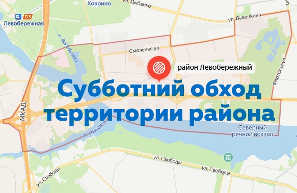 Обход главы управы А.А.Извекова 29.03.2025