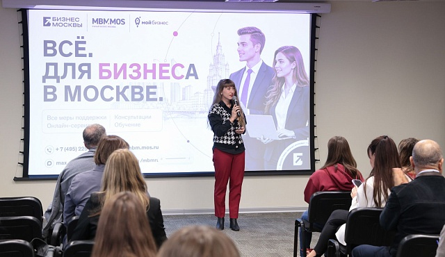 Москва помогает туристическому бизнесу развивать направления и привлекать финансирование
